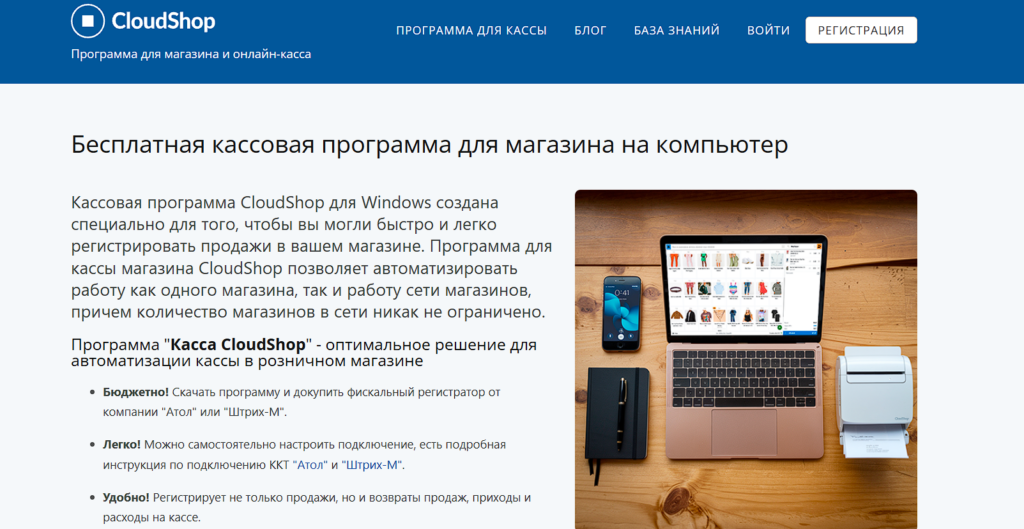 CloudShop