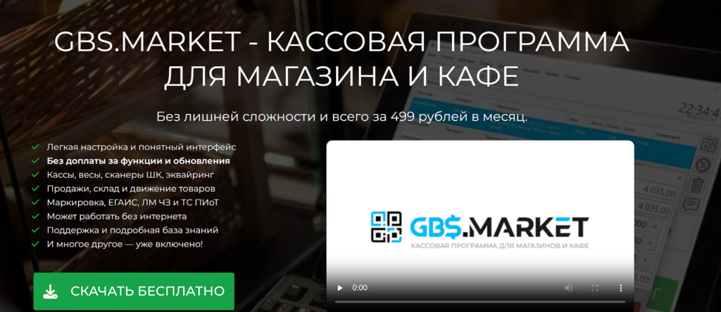 GBS.MARKET