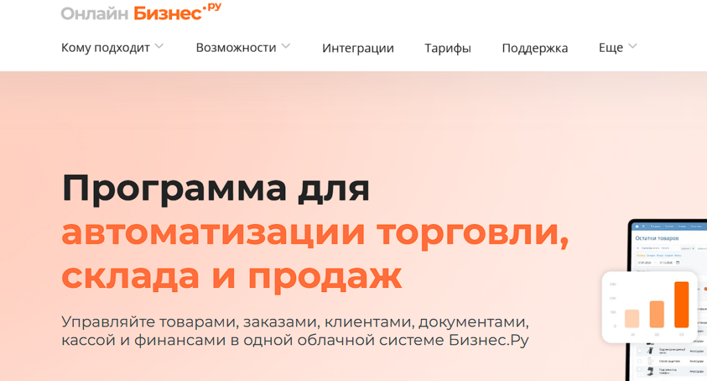 Online Business CRM