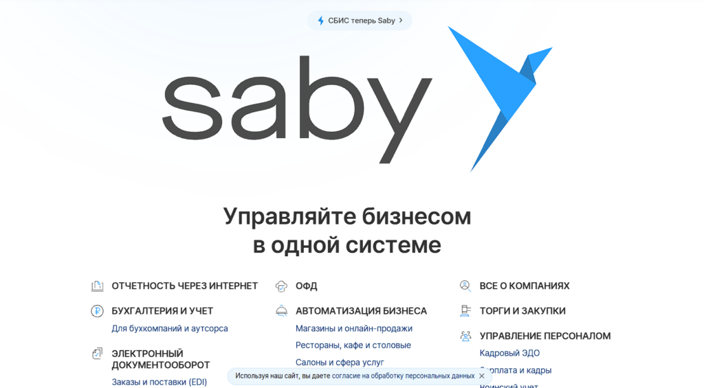 Saby